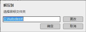 Autodesk mudbox 2016【3D数字雕刻软件】中文版下载附安装教程