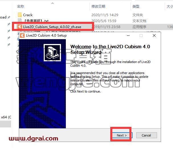 Live2D 4.0【2D动画制作软件】中文版下载与安装教程
