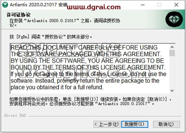 Artlantis 2020 v9.0【Artlantis 2020】中文版安装教程