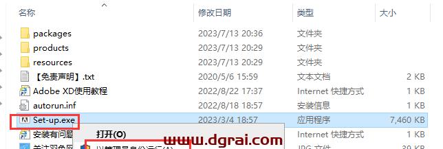 Adobe XD 57.1.12【安装教程】中文版下载