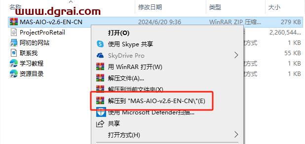 Project 2013 专业版官方原版镜像文件下载与安装教程