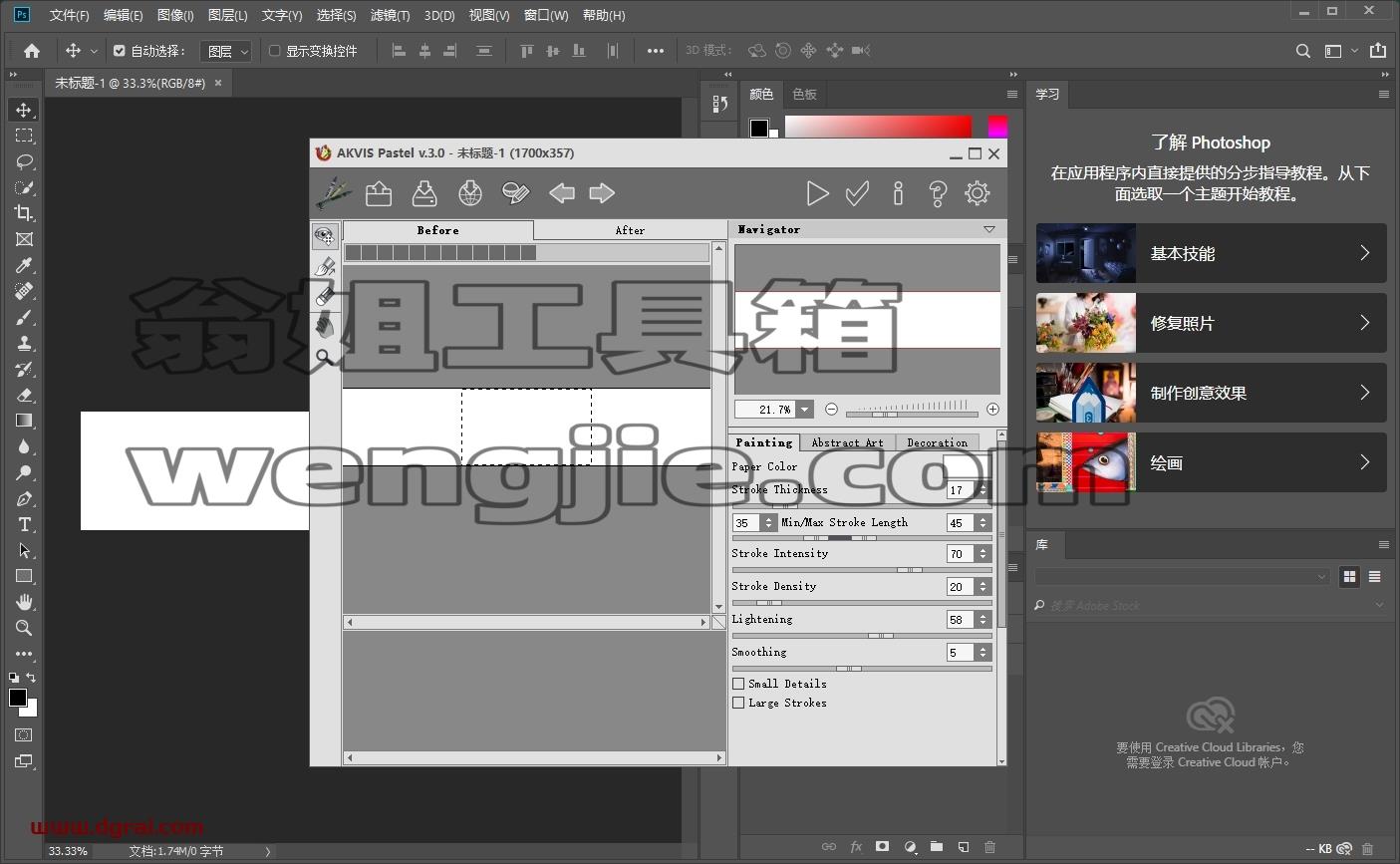 Photoshop图像转粉彩蜡笔滤镜Akvis Pastel V3.0.431.14329下载与安装教程