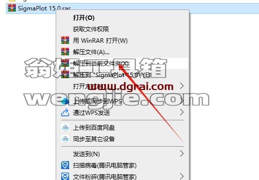Sigmaplot安装教程步骤