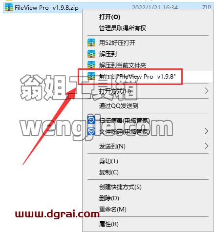 FileView Pro v1.9.8【万能文件打开器】中文学习版安装图文教程、学习注册方法
