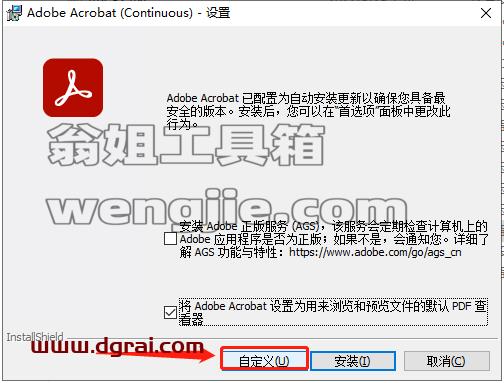 Adobe Acrobat Pro DC 2022.003.20263安装教程