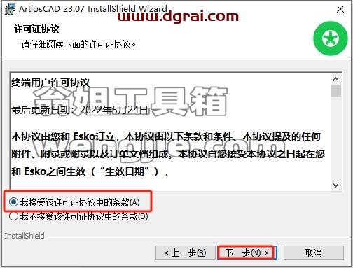 ArtiosCAD安装教程步骤