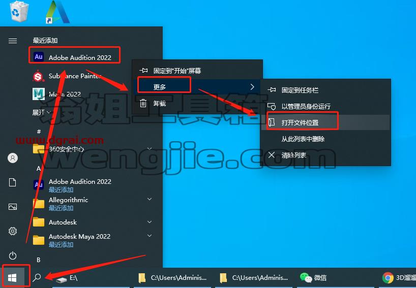 Audition 2022 v22.5.0【AU 22.5.0】中文直装版安装教程