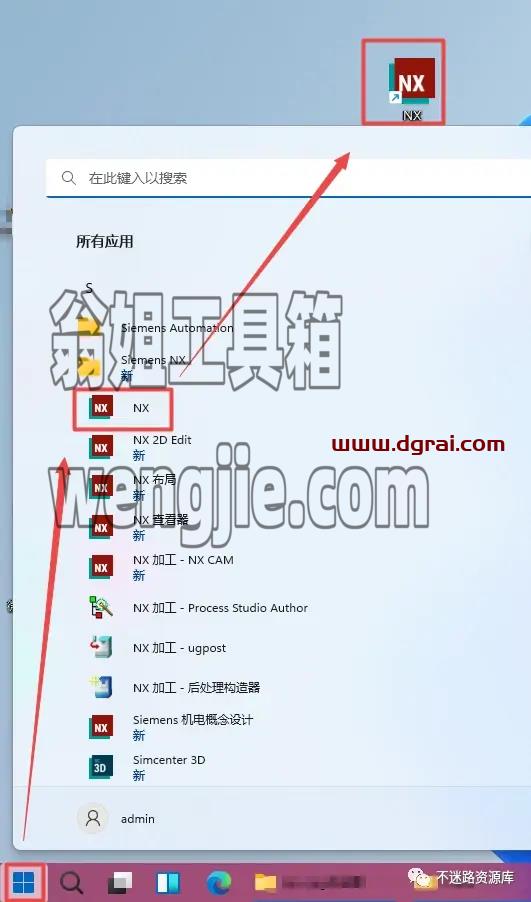UG NX2306安装包下载与安装教程