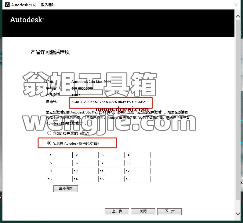 3dmax精简版安装教程步骤