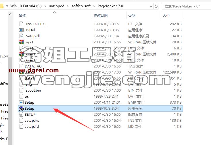 Adobe PageMaker 7.0中文版安装教程