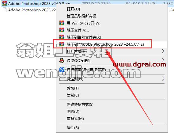 Adobe Photoshop 2023 v24.5.0【ps2023图像处理软件】绿色中文版安装教程