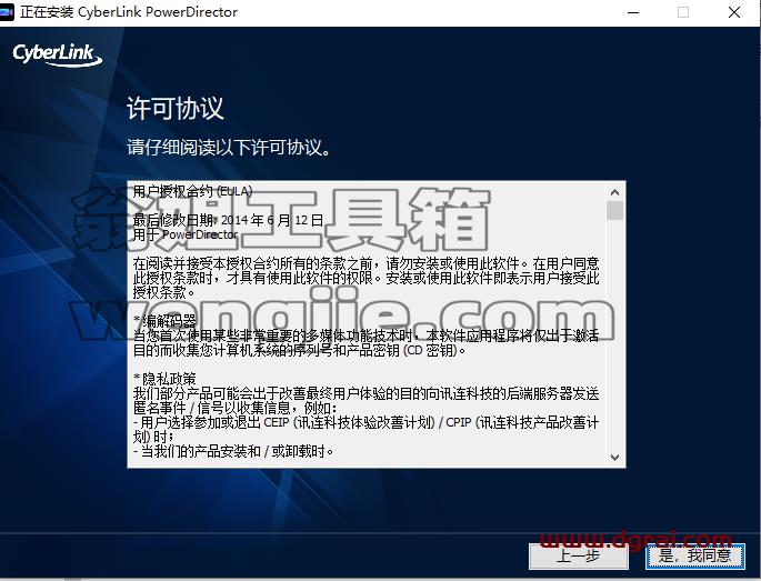 Adobe Director 13中文版【Di 13安装教程】