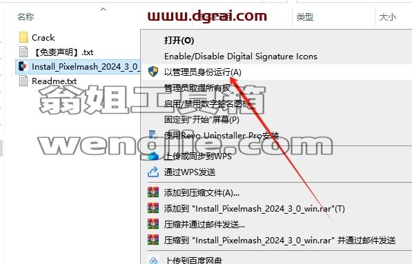 pixelmash安装教程步骤