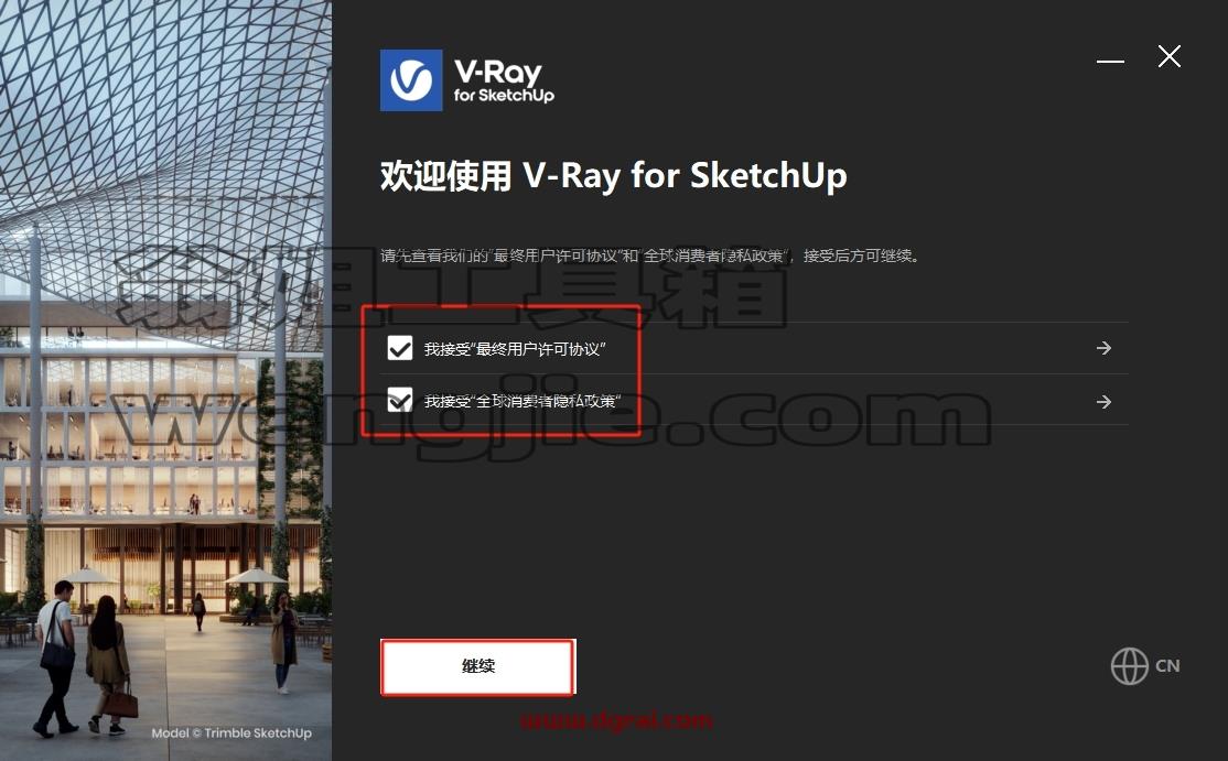 VRay for SketchUp安装教程步骤