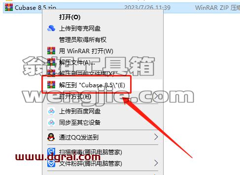 cubase 8.5【音乐创作和制作软件】中文学习版附安装教程安装图文教程、学习注册方法