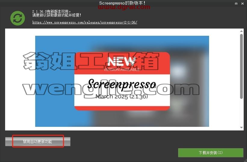 其他办公软件安装教程步骤