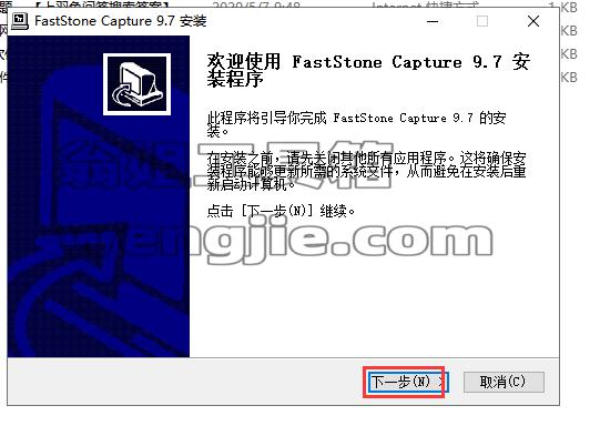 Faststone Capture 9.7【FSCapture抓屏工具】中文版安装教程