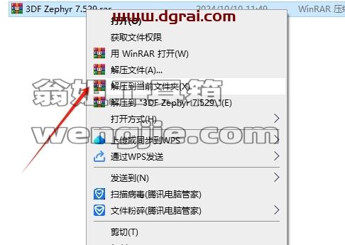其他3D建模软件安装教程步骤
