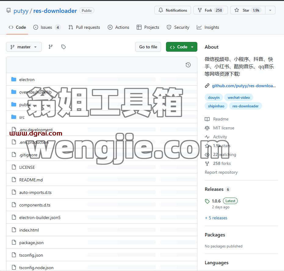 万能嗅探下载器,视频、音乐、图片、视频号都能下载