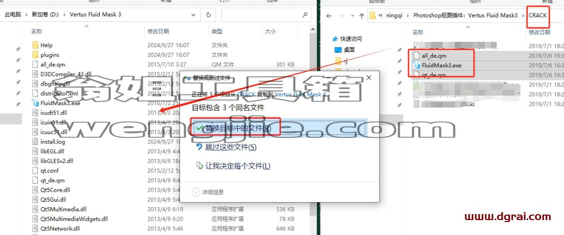 Photoshop抠图插件：Vertus Fluid Mask3下载与安装教程