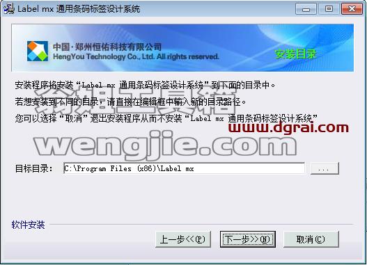 Label mx 通用条码标签设计系统_9.1.2020.618下载与安装教程