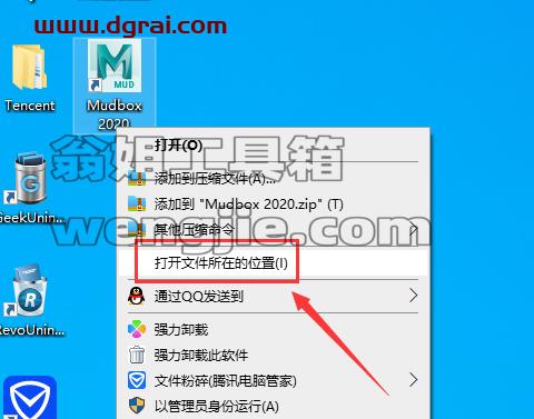 MUDBOX安装教程步骤