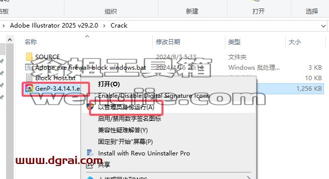 Adobe Illustrator安装教程步骤