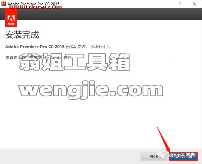 Adobe Premiere Pro 2015安装教程