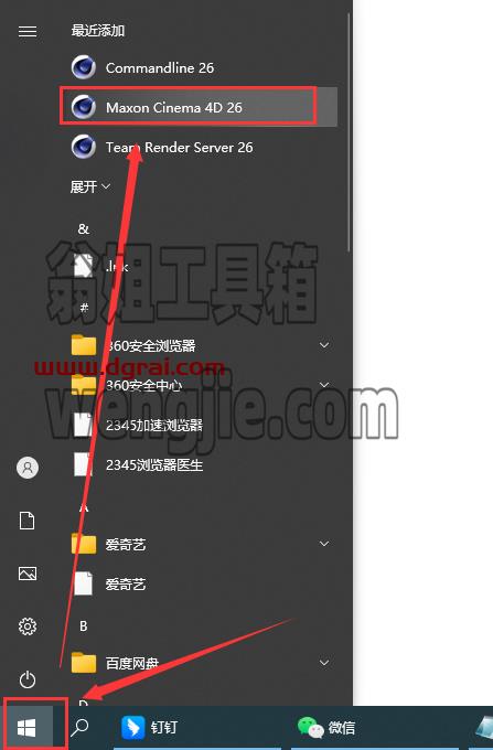 Maxon Cinema 4D R26下载【C4D R26】完美版安装教程
