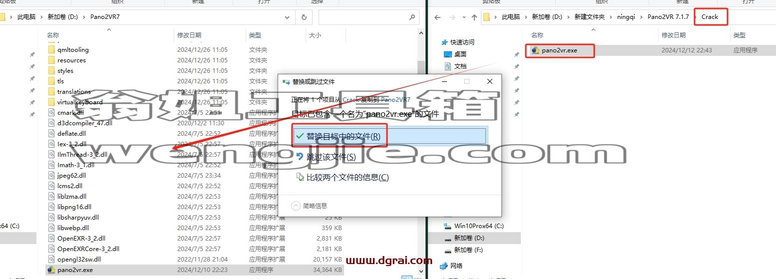 Pano2VR安装教程步骤