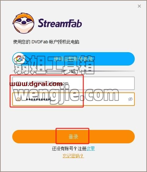 其他视频软件安装教程步骤