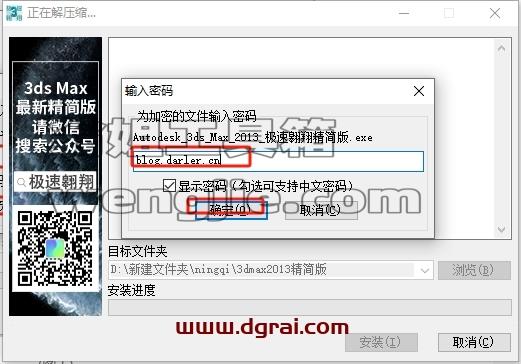 3dmax精简版安装教程步骤