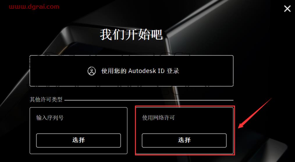 VRED 2023安装包下载与安装教程