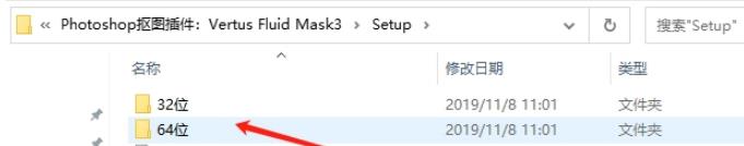 Photoshop抠图插件：Vertus Fluid Mask3下载与安装教程