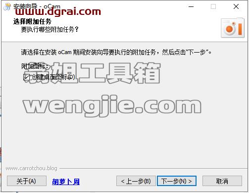 oCam V455.0.0去广告版【屏幕录制软件】集成版下载与安装教程
