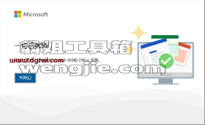 Project 2021标准版官方安装包镜像下载与安装教程
