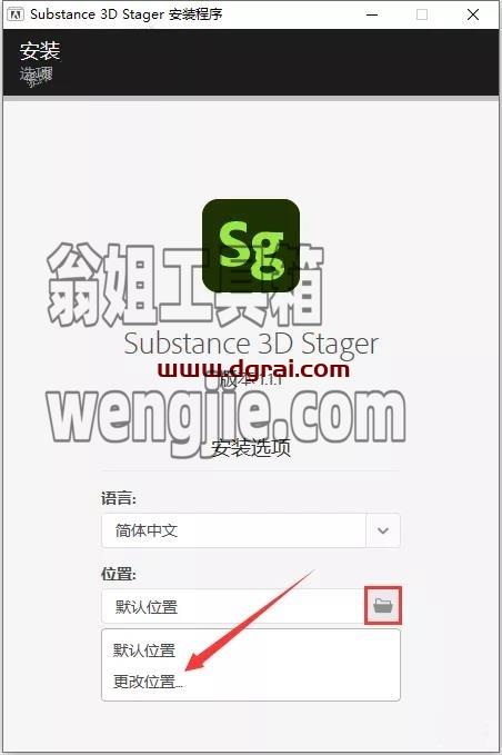 Adobe Substance 3D Stager 1.1.1【三维场景搭建软件】直装版下载与安装教程
