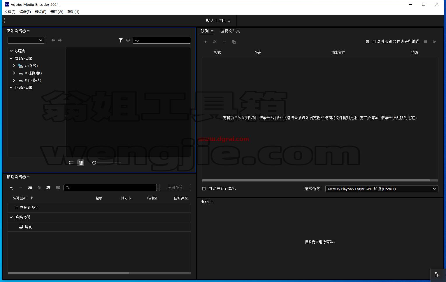 Adobe Media Encoder 2024 v24.2.1免费学习版下载与Me2024安装教程