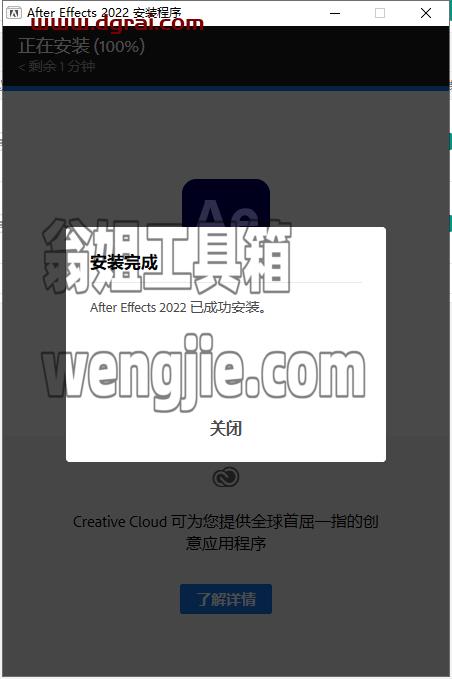 Adobe After Effects 2022安装教程