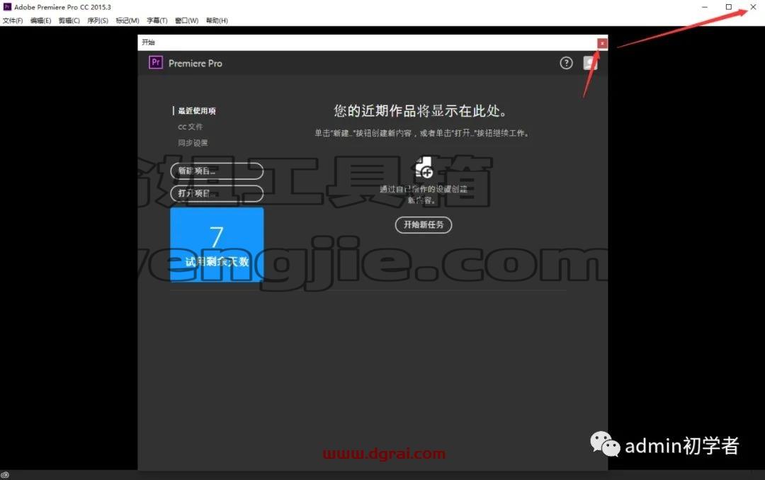 Adobe Premiere Pro 2015.3安装教程