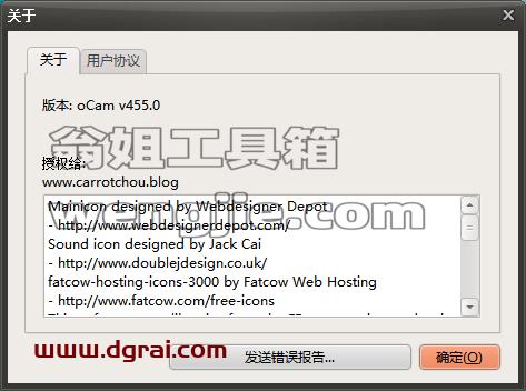 oCam V455.0.0去广告版【屏幕录制软件】集成版下载与安装教程