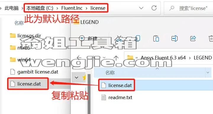 Fluent 6.3.26安装教程