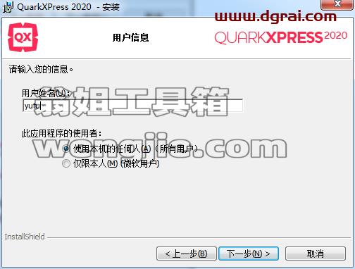 QuarkXpress 2020(版面设计工具) 中文版安装教程