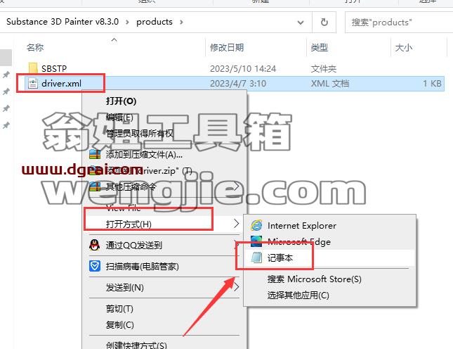 Adobe Substance 3D Painter v8.3.0【附安装教程】汉化版下载