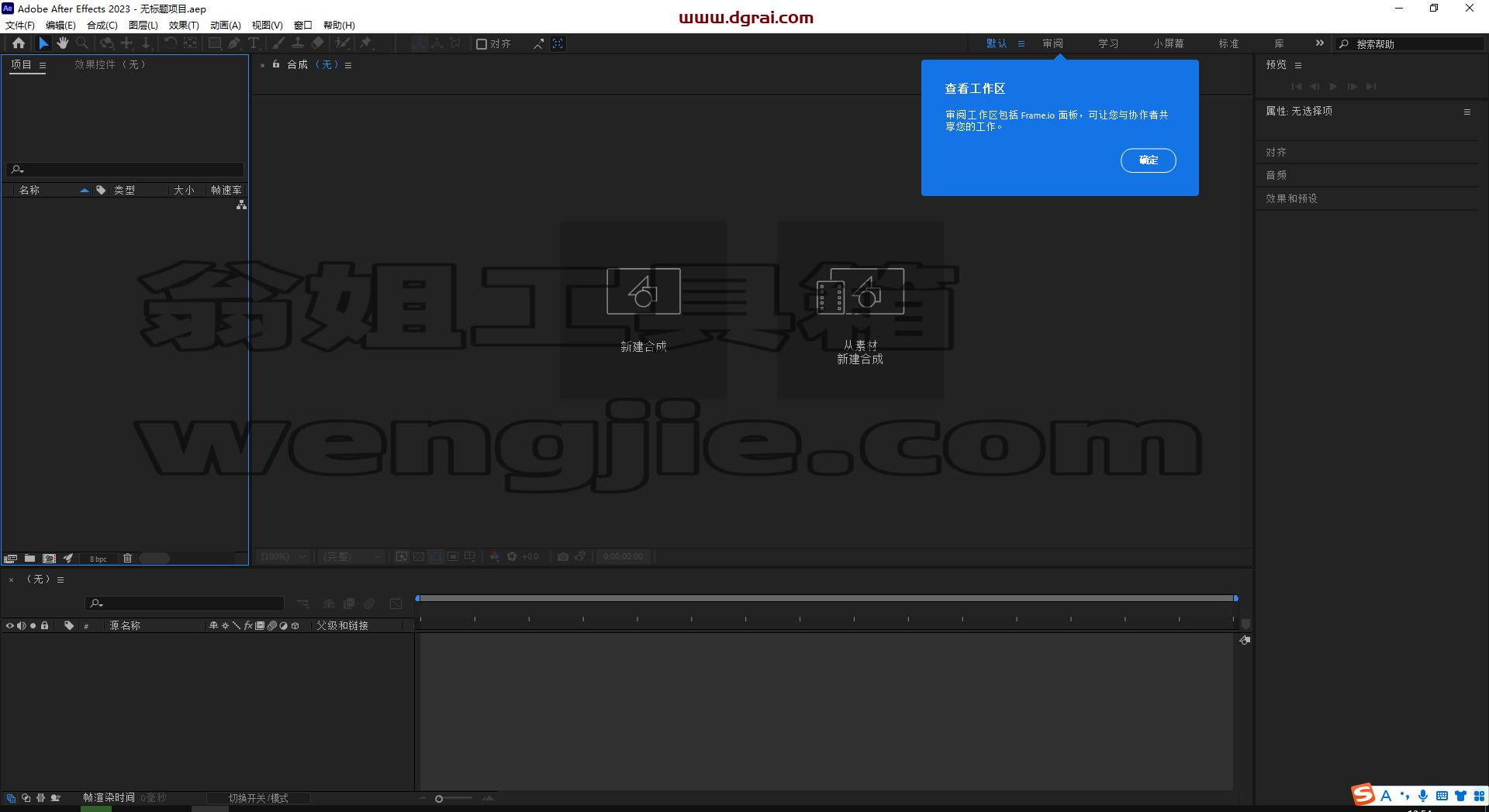 Adobe After Effects 2023 v23.4.0【AE2023下载】集成版安装教程
