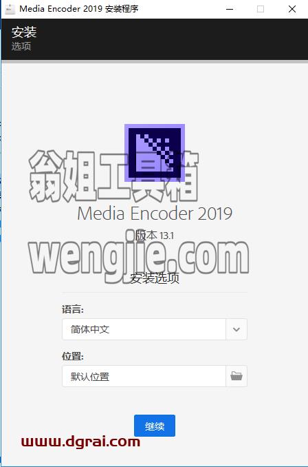Adobe Media Encoder CC2019中文版【Media Encoder CC2019】中文版安装教程