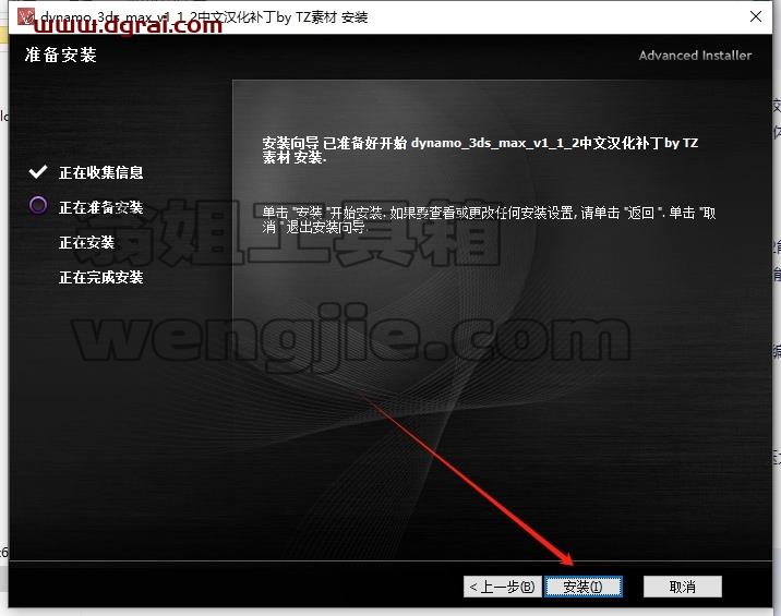 3dmax插件安装教程步骤