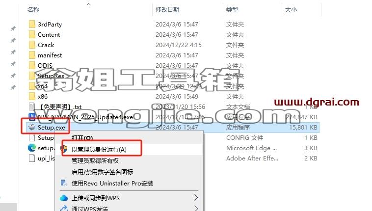 Navisworks安装教程步骤
