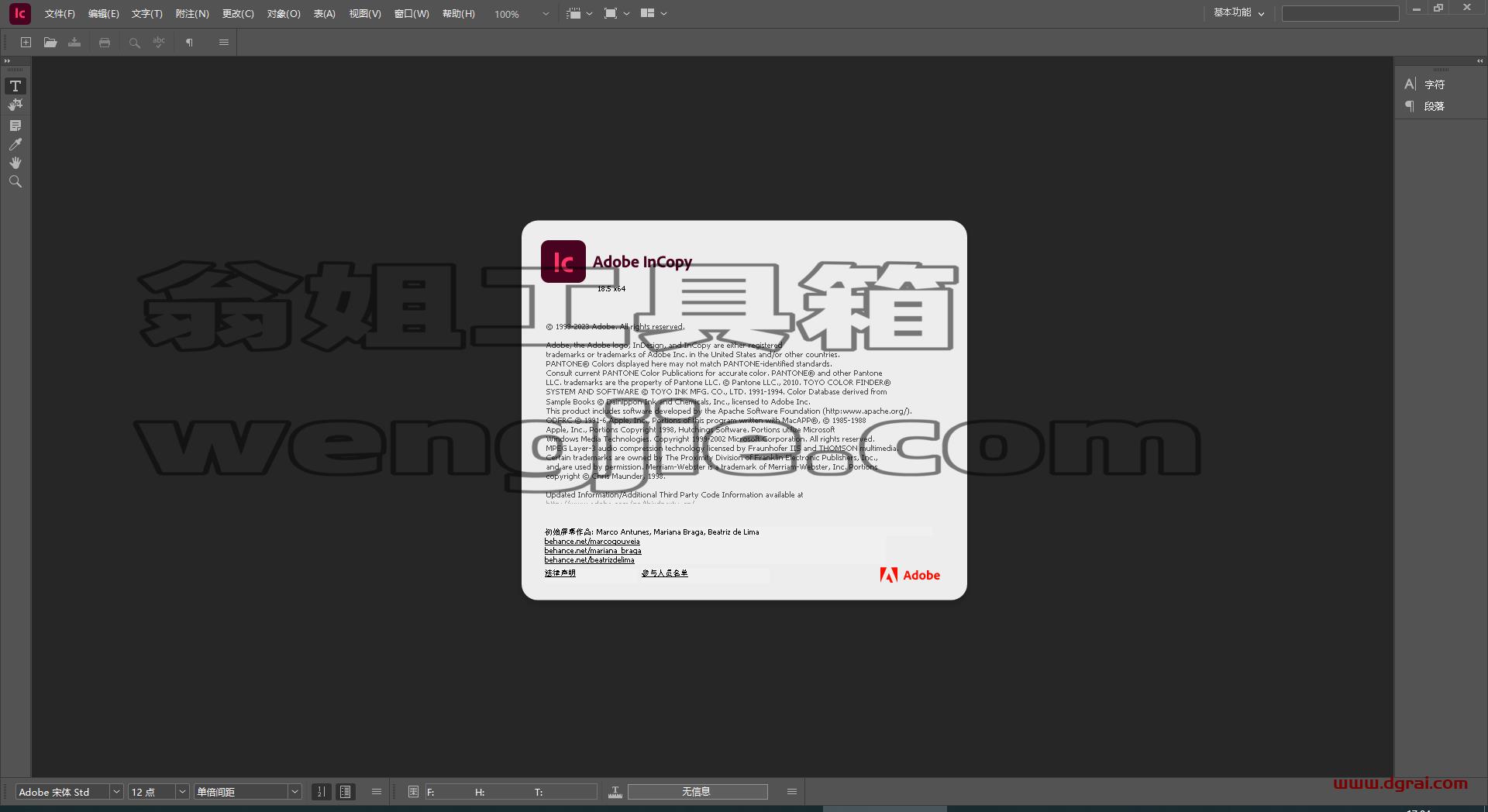 Adobe InCopy 2023 v18.5.0【附安装教程】IC2023集成版下载