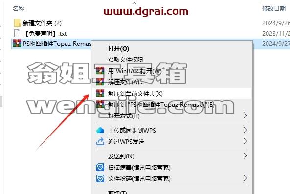PS插件安装教程步骤